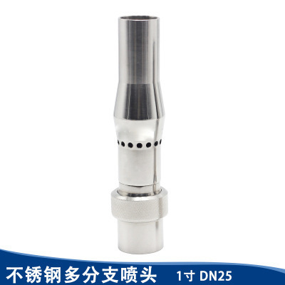 DN25 다중 노즐
