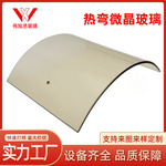 集成灶高温炉壁炉专用茶色透明微晶玻璃打孔耐高温热弯微晶玻璃