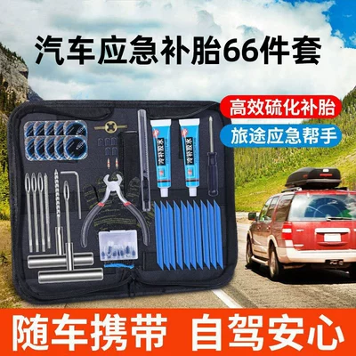 Car Tire Repair Tool Set, Special Vulcanized Rubber Strips for Vacuum Tire Repair, Quick Emergency Tire Repair for Motorcycles