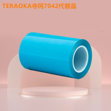 TERAOKA��7042����Ʒ���Ԫ���̶�FPC��·��ճ�N����ڹ�ߜ��p