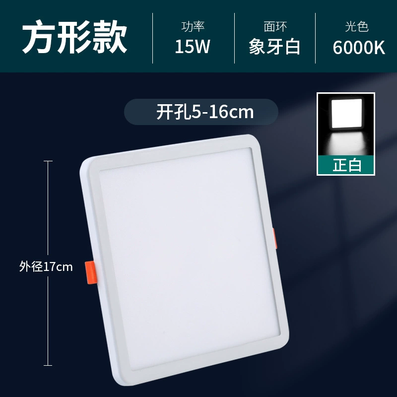 Ultra thin LED ceiling light, built-in lights, ceiling copper spot lighting for living room