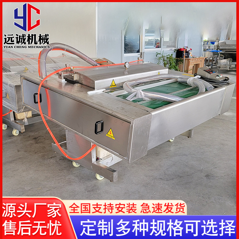 鸭肉真空包装机 连续滚动式真空包装机 双封滚动包装机设备