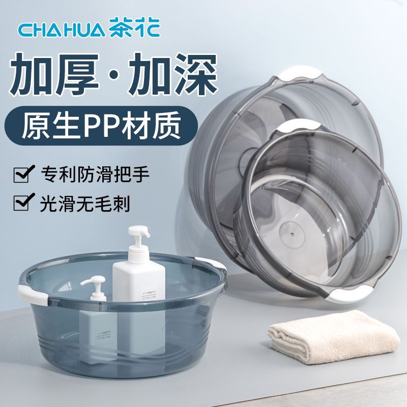 Plastic children's big washbasin for students for home use
