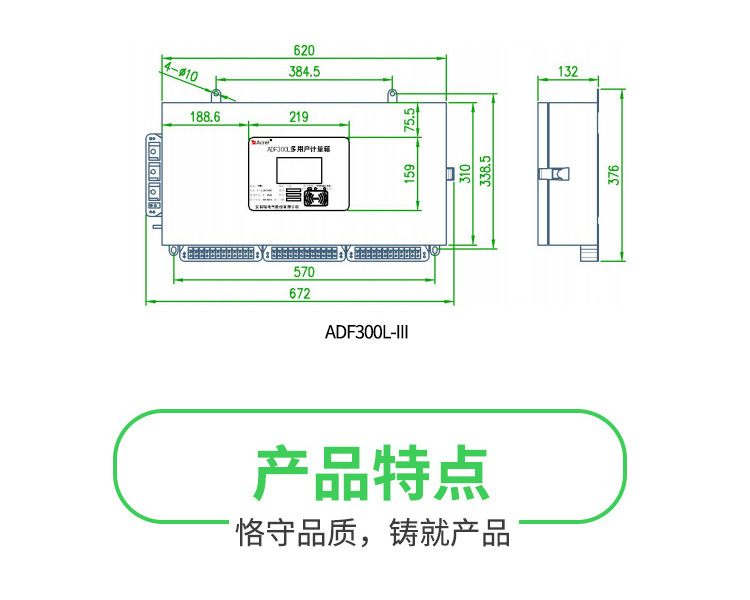 ADF多用戶計量箱_05