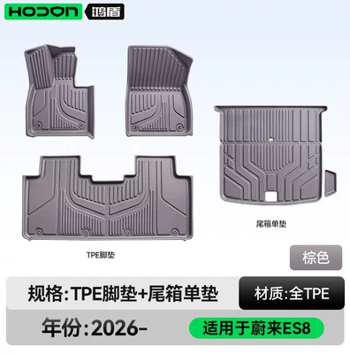 floor mats and trunk mats, Modelə uyğun ayaqaltı - nio-es8-five-seater-package-set-brown-tpe-single-layer-trunk-single-mat