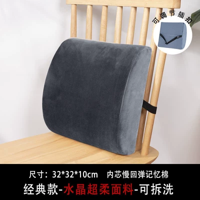 Popular Home Cushion, Office Car Waist support