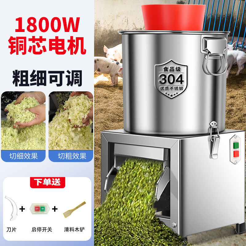 商用碎菜机喂鸡碎草机剁菜绞菜机多功能菜馅机小型家用电动切菜机|undefined