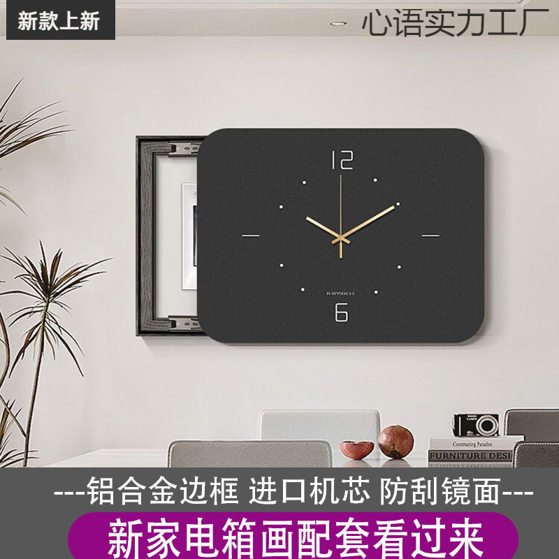 箱电闸空简约钟表挂钟打孔时钟开箱带遮挡配电箱免电表箱装饰画|undefined