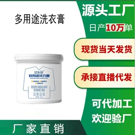 多用途清洁剂;彩漂;洗衣机槽清洁