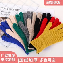 新款纯色针织手套男女秋冬可触屏毛线分指露指学生时髦保暖防寒潮
