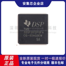 ȫ��ԭ�bTMS320F2812PGFA LQFP176 32λ������̖������