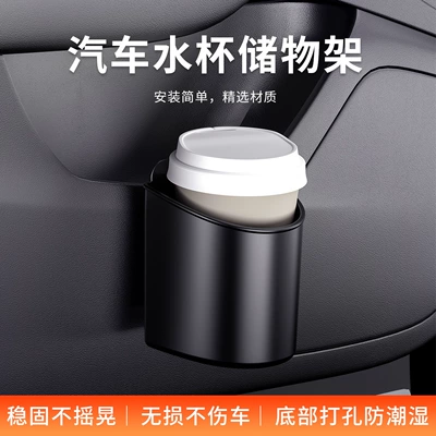 Car cup holder/beverage holder Car Door Water Bottle Storage