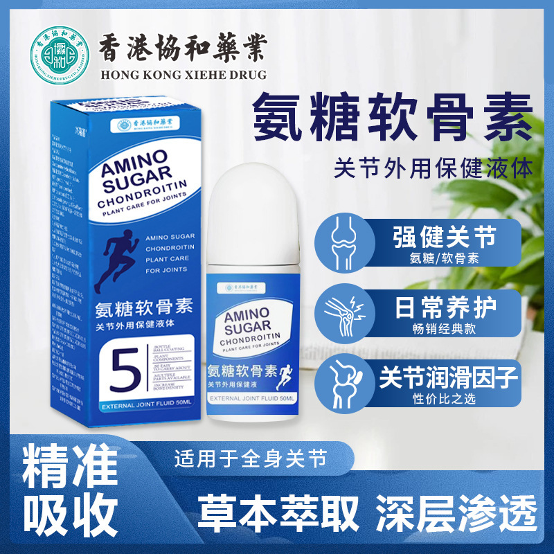 香港協和薬業アンモニア軟骨素透骨液首肩足腰関節ボール塗布灸透骨液|undefined
