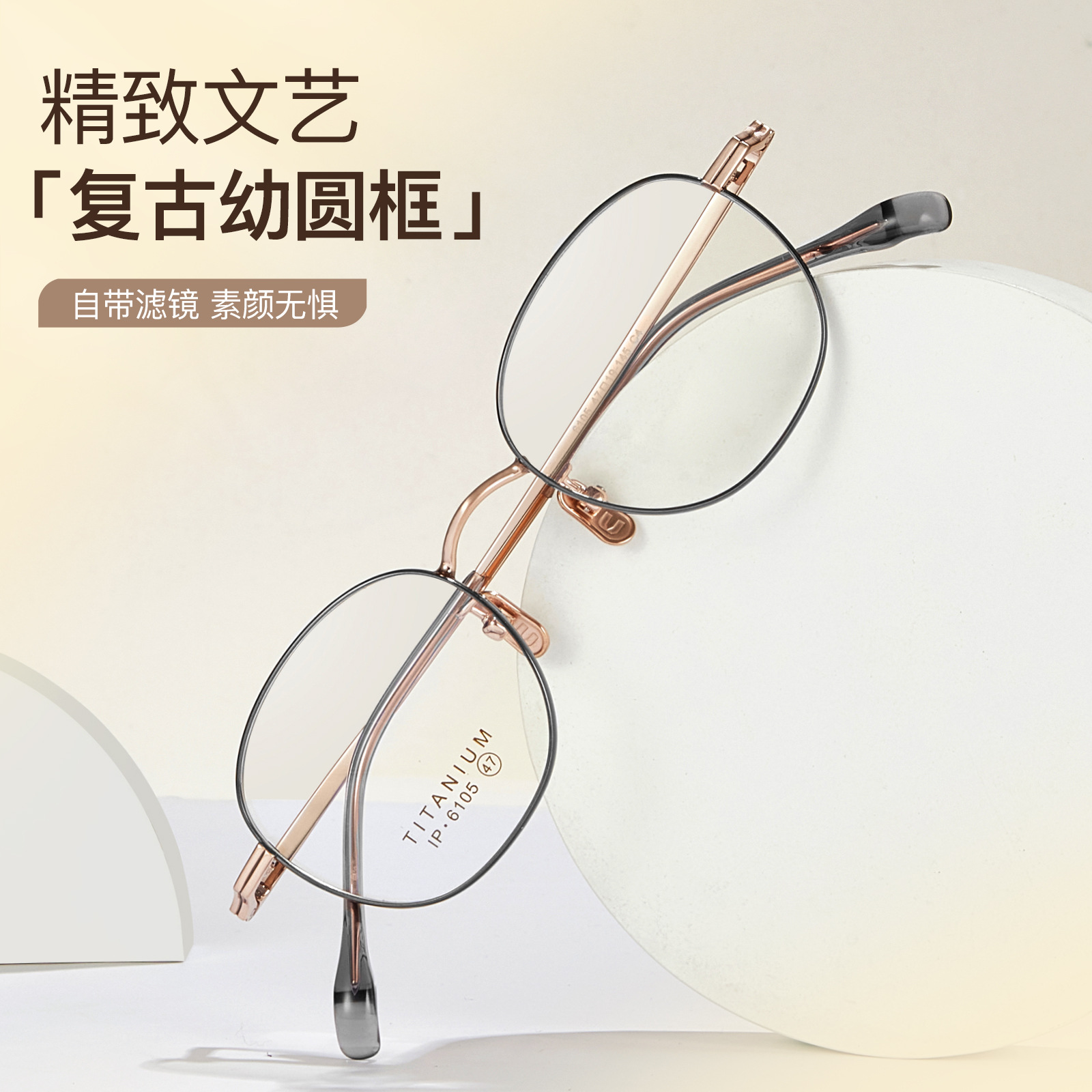 Moda meteorito gris retro marco oval gafas de titanio puro Marco de vacío IP galvanoplastia gafas de borde ancho con gafas Danyang lote