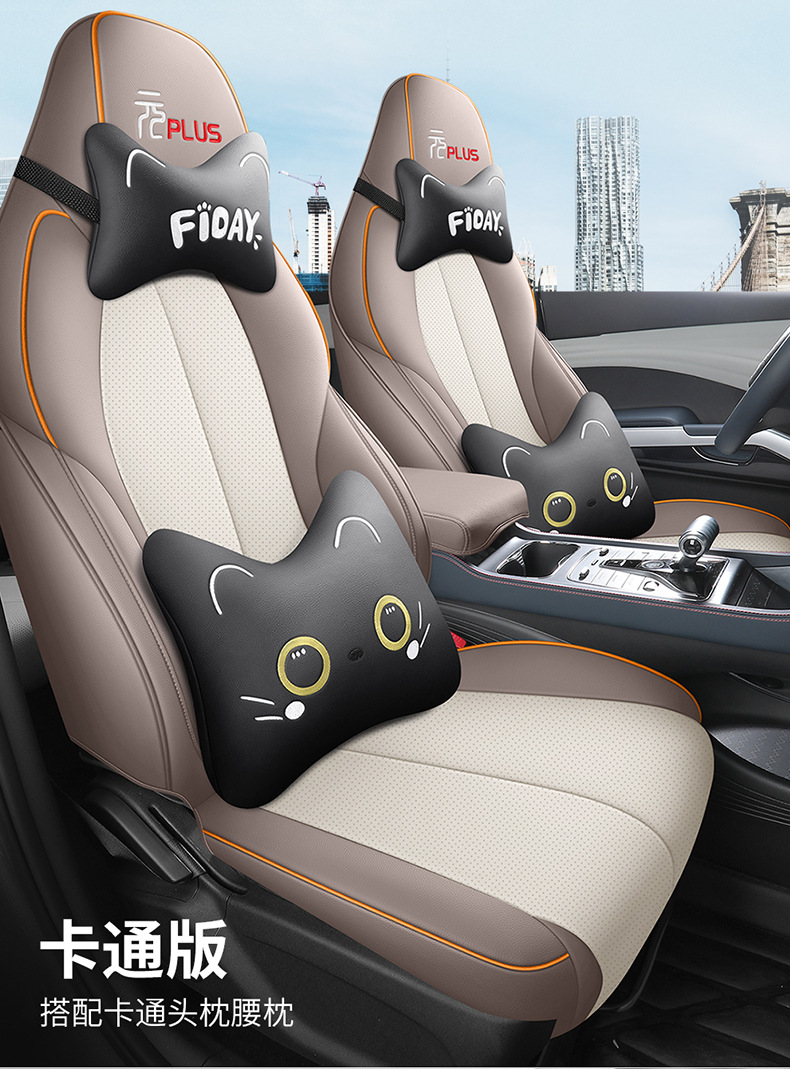 Cross-Border Yuan Plus Special Seat Cushion for Left and Right Steering, Overseas Seat Cover, Cross-Border Full Leather Full-Cover Custom Car Seat Cushion Wholesale