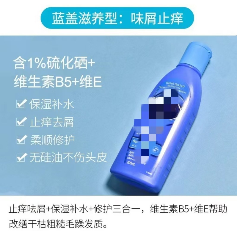 澳洲se洗发水去屑止痒控油蓬松无硅油二硫化硒洗发露洗头膏|undefined