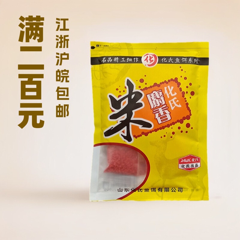 Huashi bait Musk rice 100g reservoir pond wild fishing crucian carp grass fishing nest rice 100 bags per piece