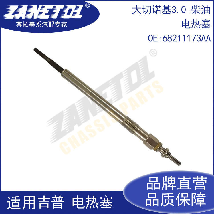Zanetol Is Suitable for Grand Cherokee 3.0 Diesel Glow Plug 68211173Aa