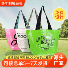 pp编织手提袋定制logo 广告宣传礼品蛇皮袋子 船型覆膜塑料购物袋