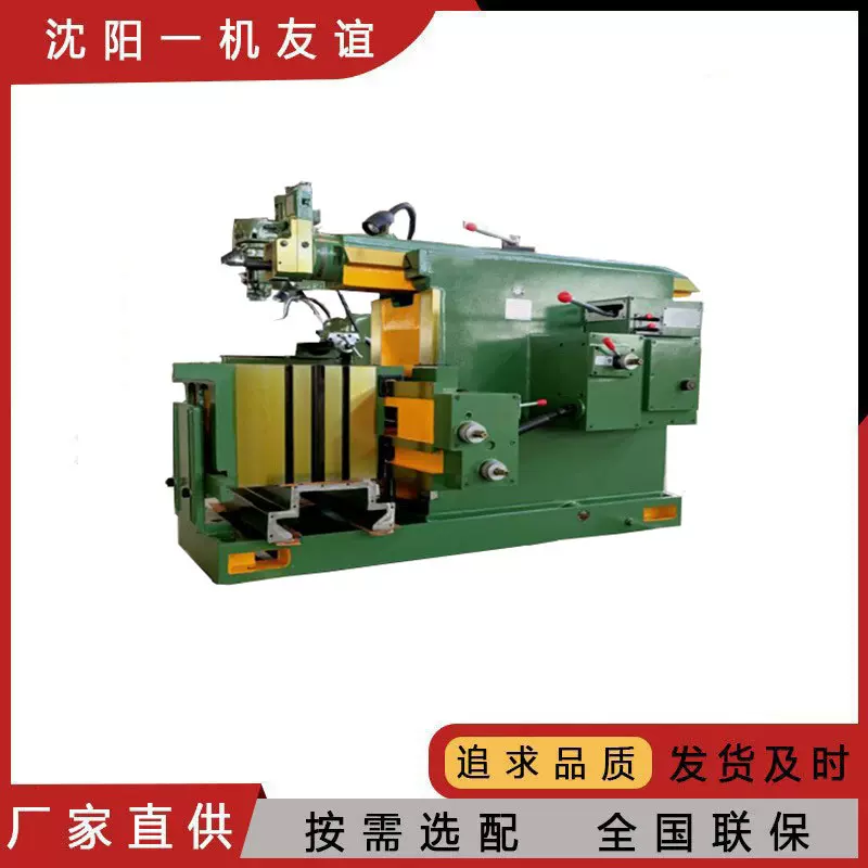 沈阳一机BC6085牛头刨床 小型高速 数控车床 金属刨削机  燕尾