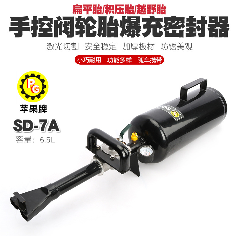 轿车真空胎爆冲器轮胎爆冲密封器补胎专用快速充气爆充高压充气筒