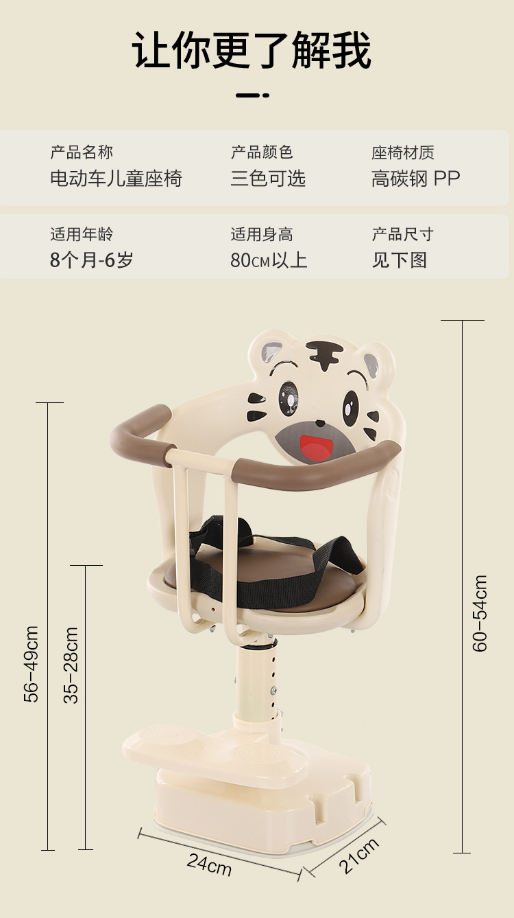 Electric Vehicle Child Seat, Front-Mounted Battery Bike Baby Seat, Motorcycle Infant Child Seat, Small Stool
