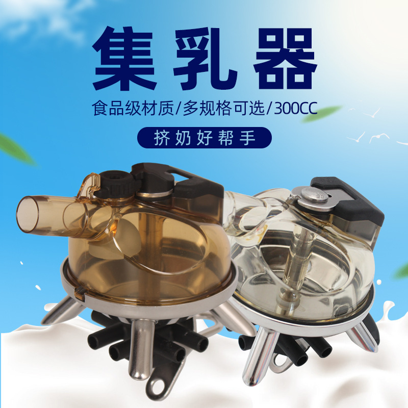 挤奶机配件 韦斯伐利亚300CC 挤乳器 PSU聚砜