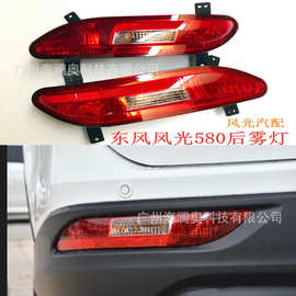 东风风行580后尾灯总成刹车灯后杠灯警示灯2016～2018款