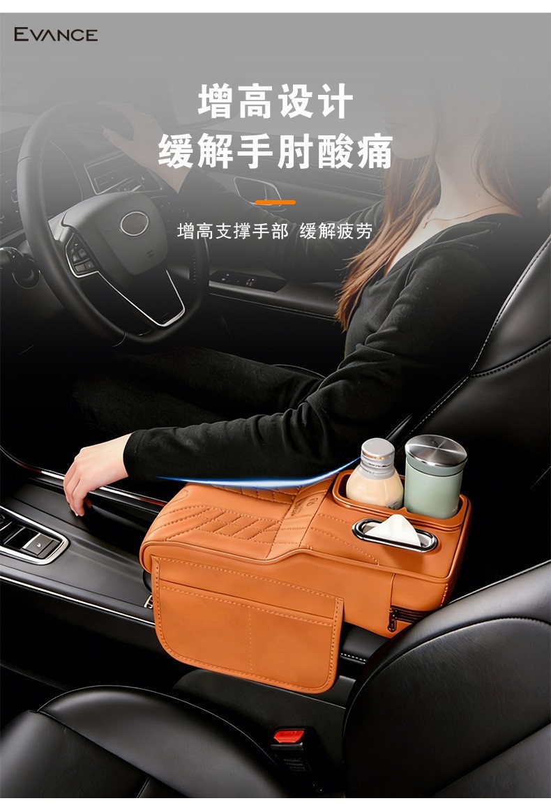 Car armrest box cushion, height-increasing pad, car interior storage box with tissue holder, cup holder, car central elbow rest, elbow pad