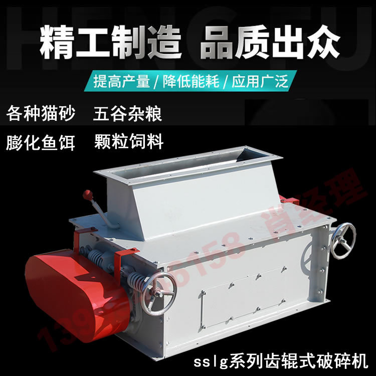 80型对辊式膨化鱼饵饲料颗粒破碎机，2吨玉米粒高粱粉碎机破碎机