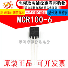 MCR100-6 ȫԭb TO-92 헿ɿع l 0.8A 400V 
