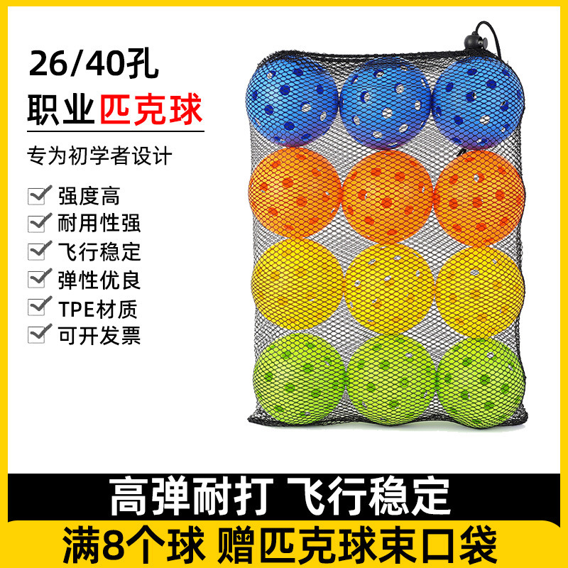 Pickleball ball with holes 40/26 holes outdoor indoor training and competition ball for children and adults wholesale