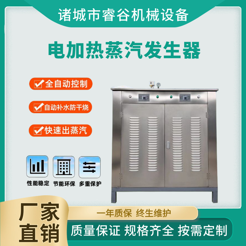 216kw电加热免报检环保节能蒸汽发生器全自动蒸汽锅D级锅炉