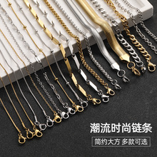 加工定制源头工厂批发钛钢项链男饰品diy女毛衣链不锈钢项链配饰