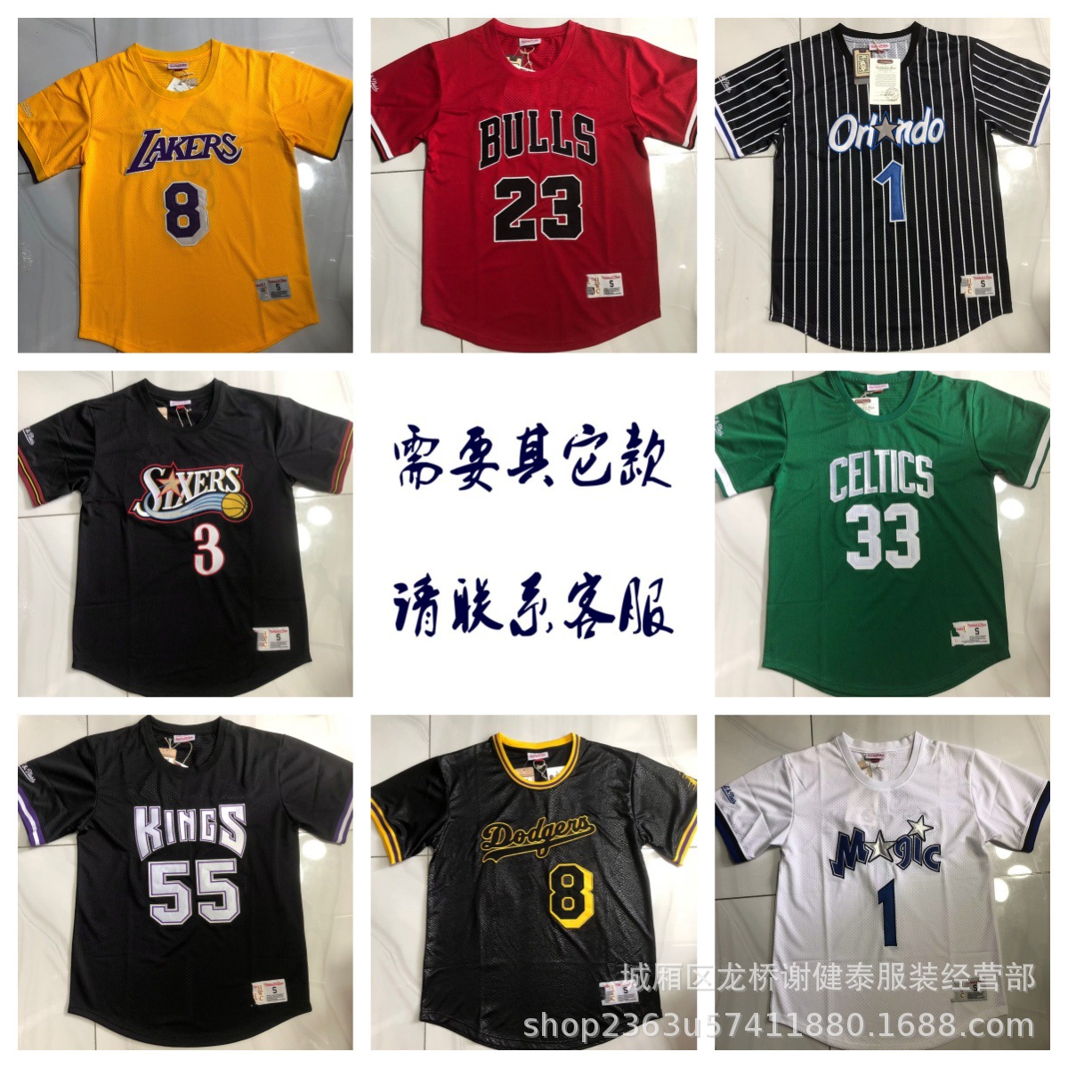 Cross-border wholesale of intricately embroidered Chinese-style clothing, including Lakers, Magic, 76ers, Celtics, and Kings short-sleeved casual wear, basketball jerseys, and tank tops