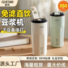 皆米直饮豆浆杯家用多功能迷你小型便捷式办公室破壁全自动免过滤