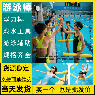 Wave White Strip Buoyancy Stick