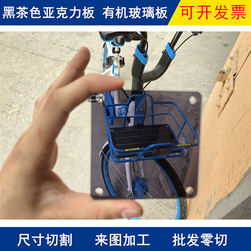 黑色半透明亚克力板24568mm黑茶色透光板切割有机玻璃显示屏