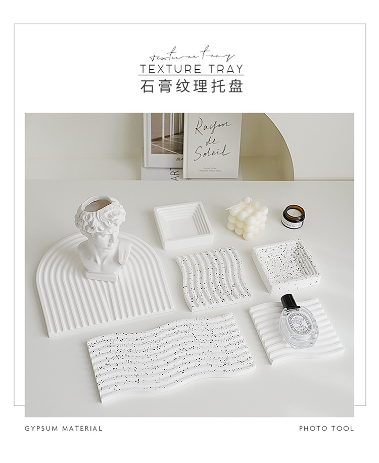 彩色石膏纹理托盘_02.jpg
