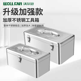 加厚工具盒特不锈钢双层工具箱收纳箱多功能大号储物箱箱子手提箱
