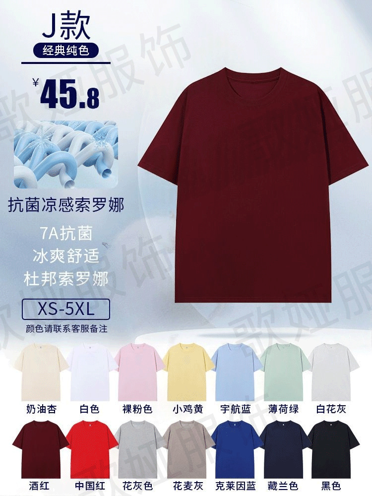 Camisa Polo de Trabajo de Seda de Hielo Transpirable y Elástica para Publicidad Corporativa image 27