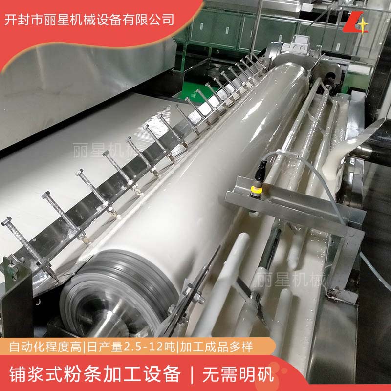现代化粉条厂用设备，丽星红薯粉条机室内作业日产十吨干粉条