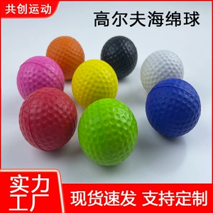 Поролоновая бомбочка для ванны, практика, игрушка, домашний питомец