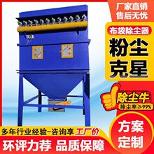 脉冲布袋除尘器工业环保设备中央滤筒仓顶锅炉防爆木工粉尘集尘器