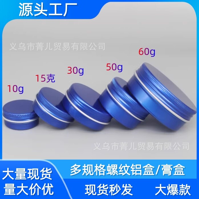 Blue Aluminum Can, Round Aluminum Box, Threaded Tea Can, Small Round Box, Mini Sealed Box, Storage Box, Metal Box, Empty Bottle
