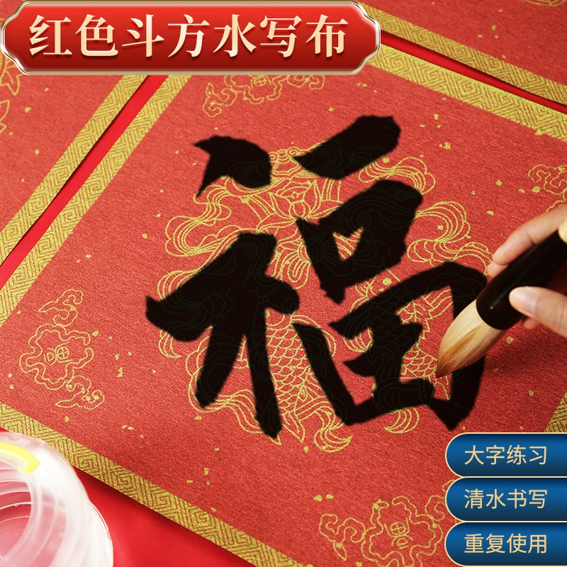 Красный куплет водно-письменной ткани