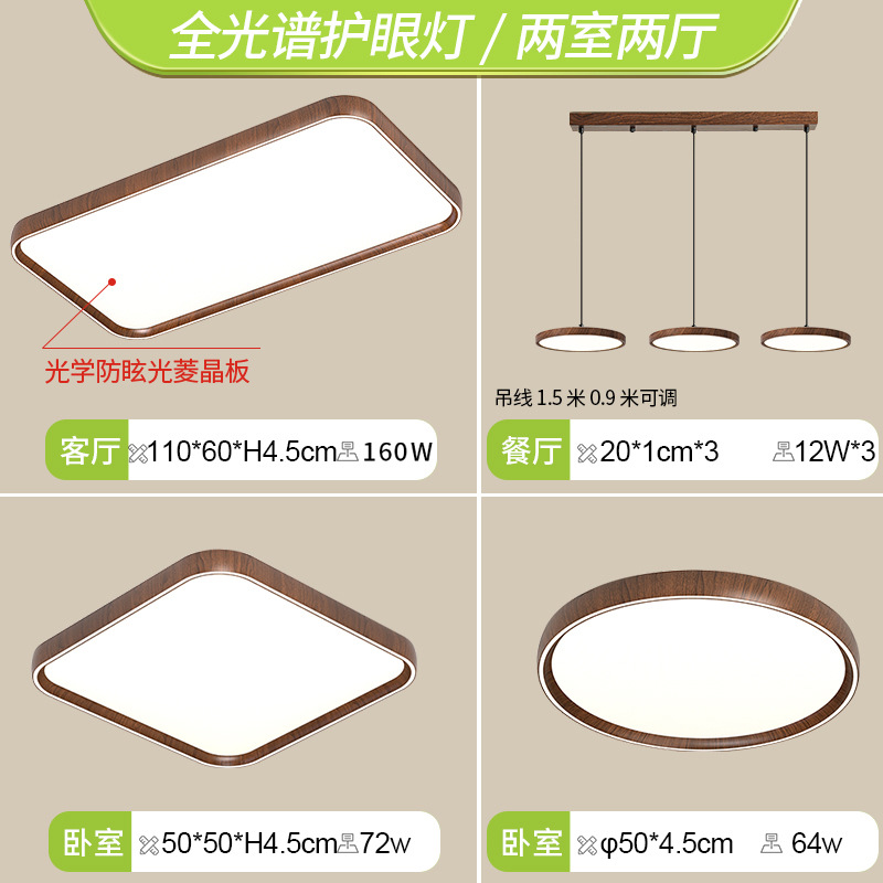 Lámpara de techo para sala de estar, estilo vintage, color nogal, protección para los ojos, accesorios de iluminación Zhongshan, paquete completo para toda la casa 2026, luz LED con regulación gradual.