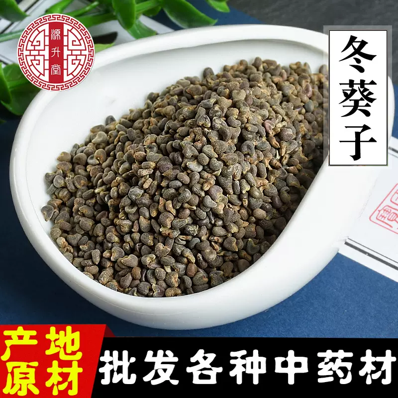 批发冬葵籽新货中药材 散装大货冬葵子 苘麻子散装葵菜子一件代发
