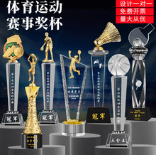 水晶奖杯篮球羽毛球足球制作高尔夫乒乓球创意运动会比赛颁奖纪念