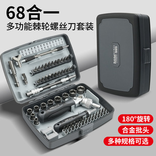 Multifunctional ratchet screwdriver suit combination cross screw knife wrench motorcycle mobile phone disassembly repair screwdriver